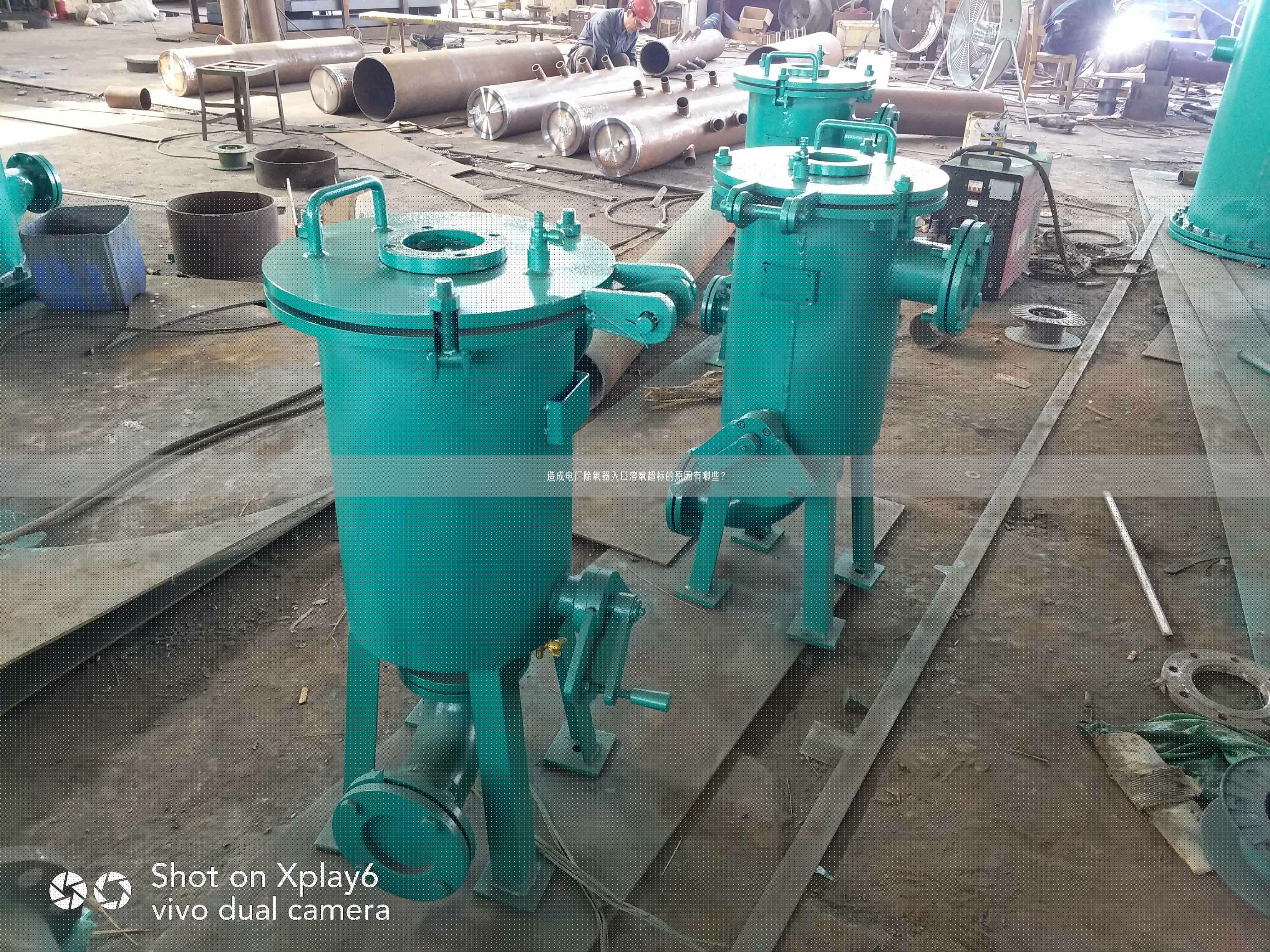 造成電廠除氧器入口溶氧遙遙標(biāo)的原因有哪些？