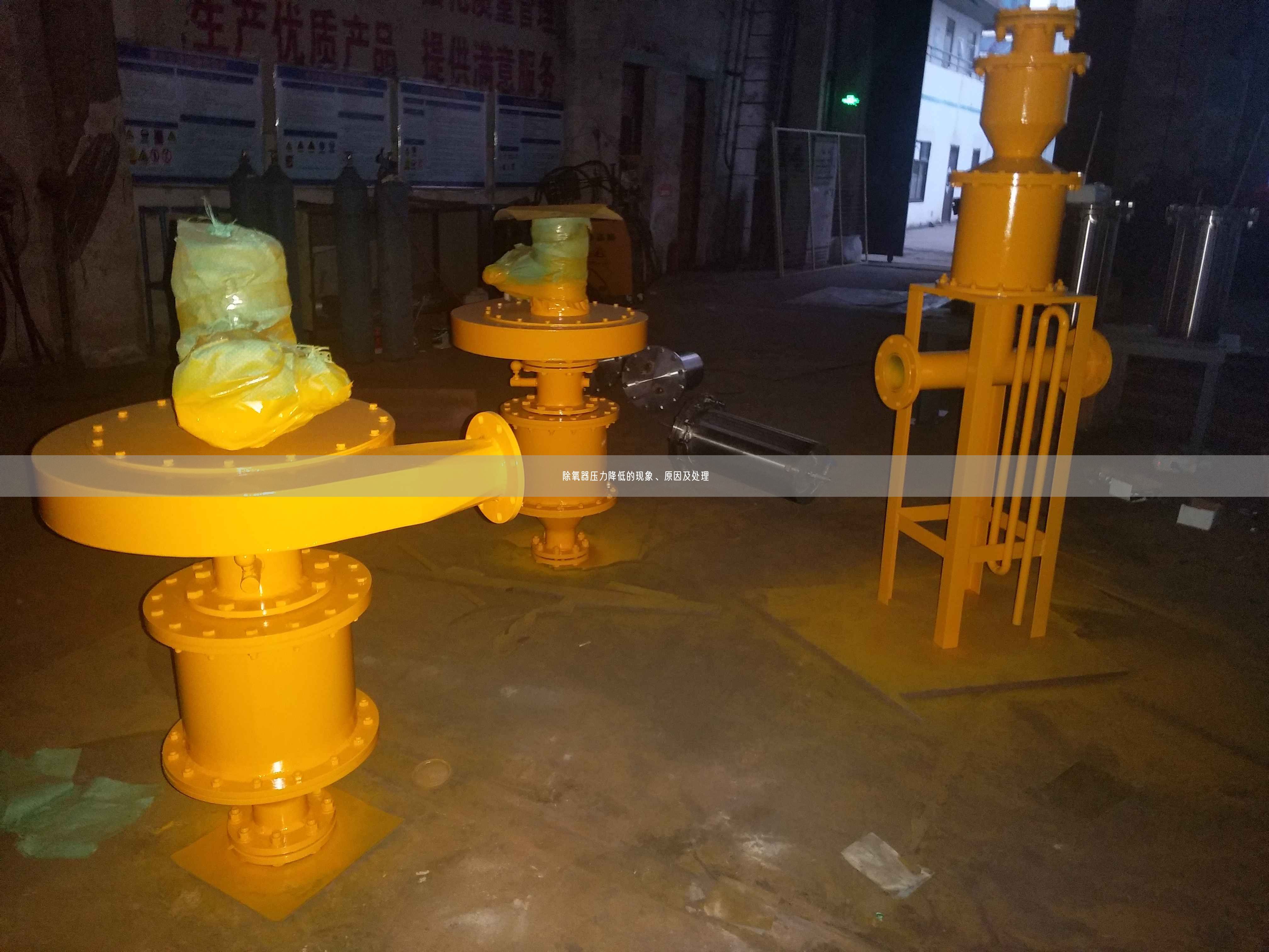 除氧器壓力降低的現(xiàn)象、原因及處理