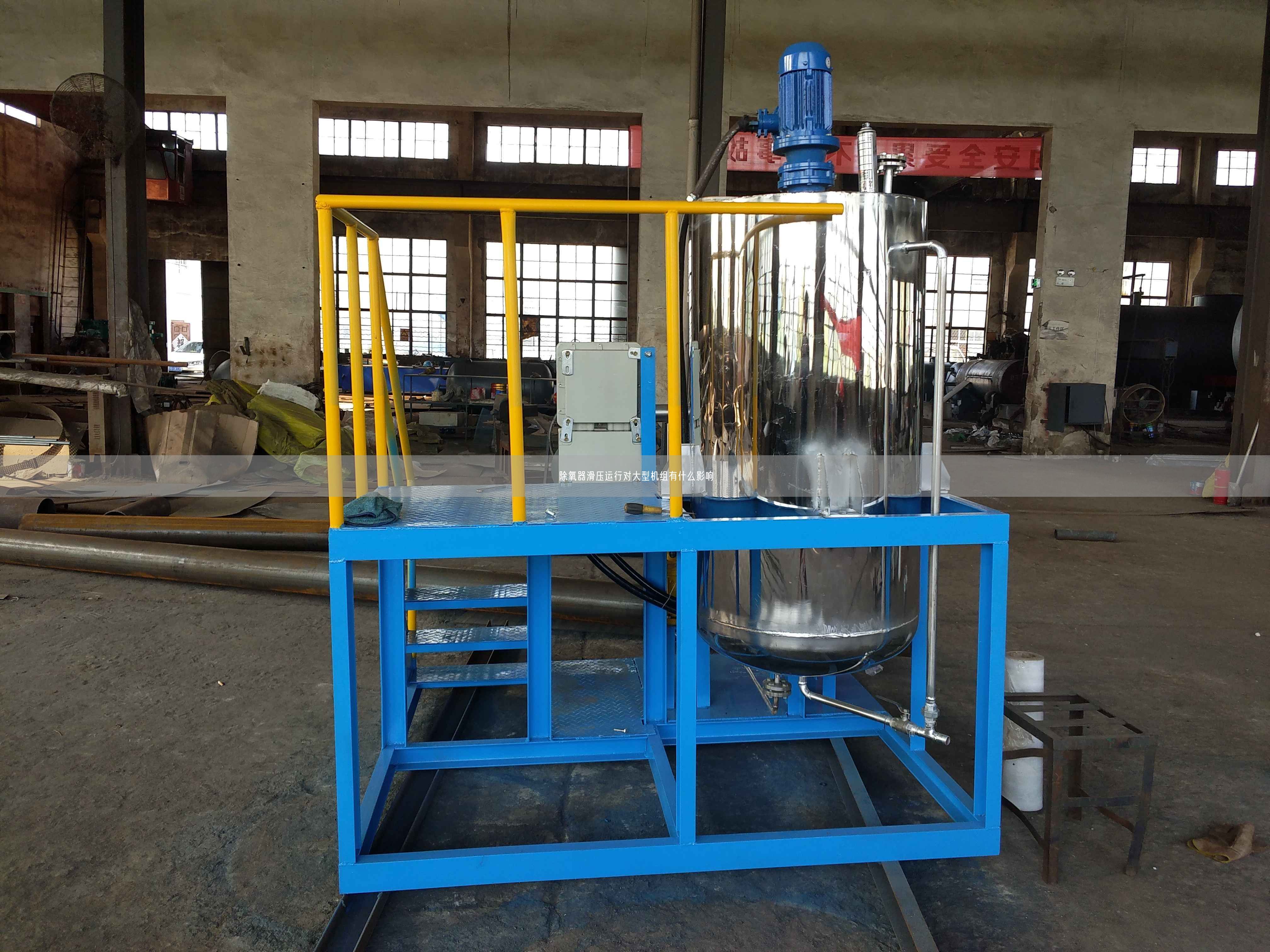除氧器滑壓運(yùn)行對遙遙機(jī)組有什么影響