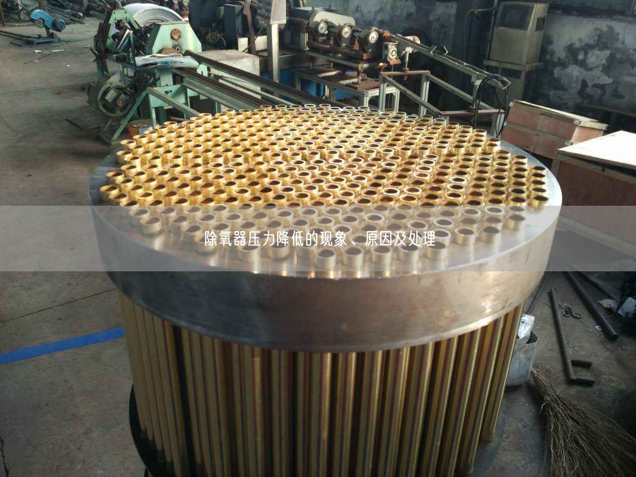 除氧器壓力降低的現(xiàn)象、原因及處理