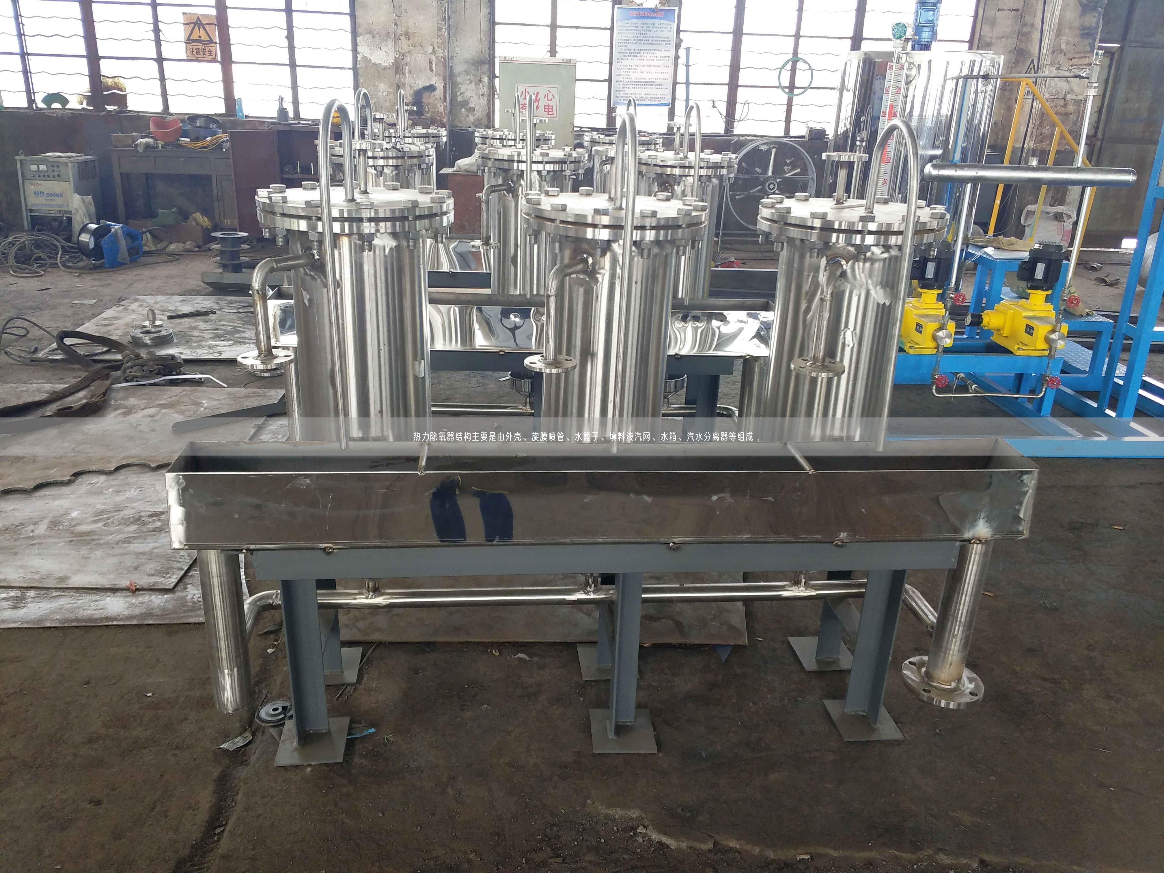 熱力除氧器結(jié)構(gòu)主要是由外殼、旋膜噴管、水篦子、填料液汽網(wǎng)、水箱、汽水分離器等組成