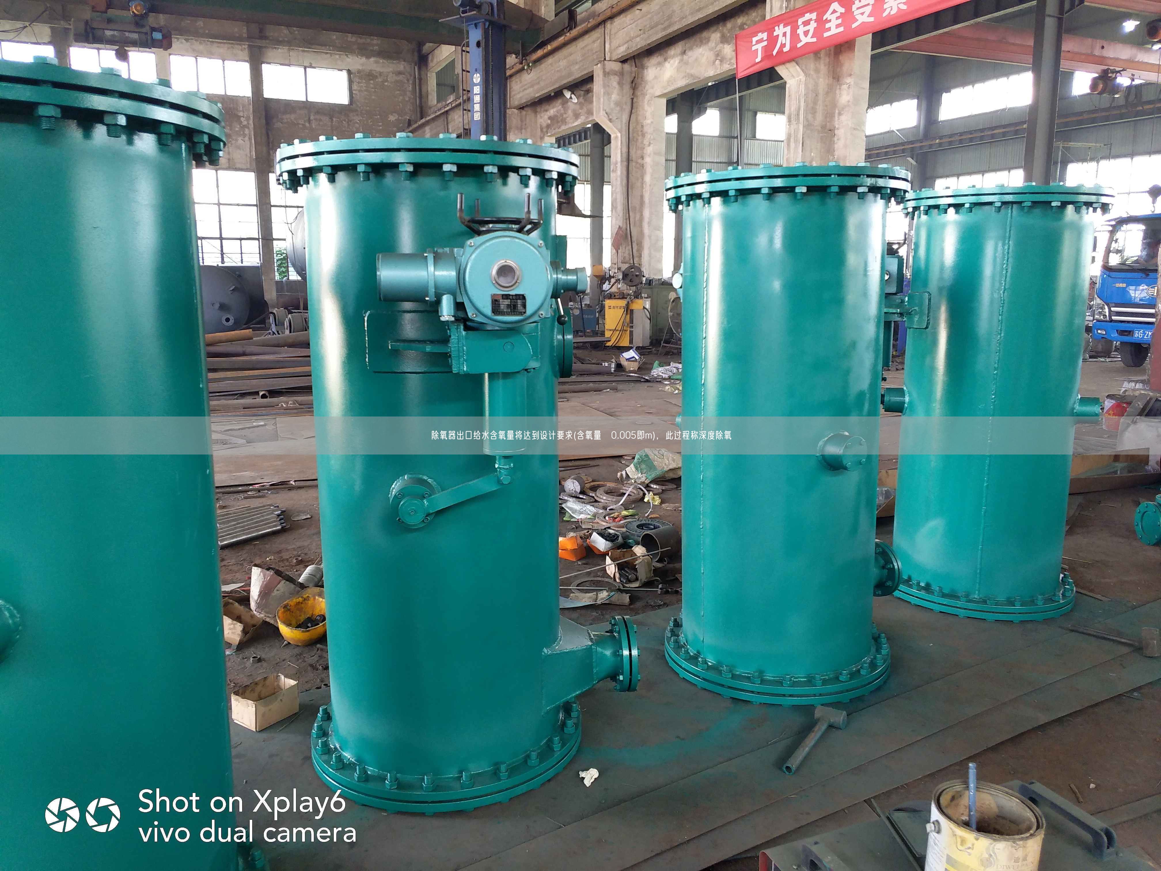 除氧器出口給水含氧量將達到設(shè)計要求(含氧量≤0.005即m)，此過程稱深度除氧