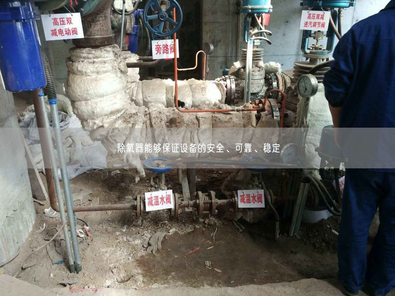 除氧器能夠遙遙設(shè)備的安全、遙遙、穩(wěn)定