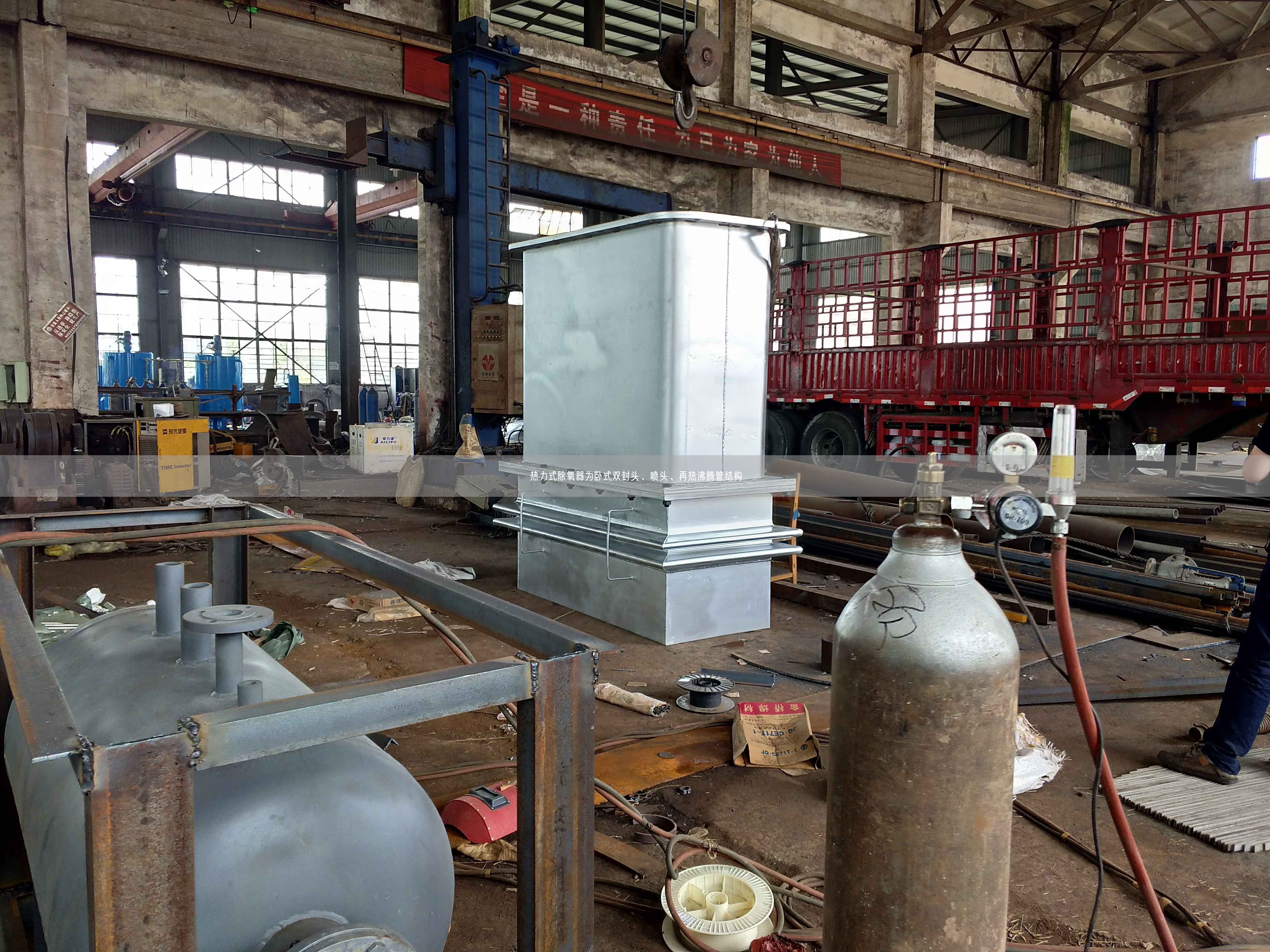 熱力式除氧器為臥式雙封頭、噴頭、再熱沸騰管結(jié)構(gòu)